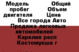  › Модель ­ LEXUS › Общий пробег ­ 231 › Объем двигателя ­ 3 › Цена ­ 825 000 - Все города Авто » Продажа легковых автомобилей   . Карелия респ.,Костомукша г.